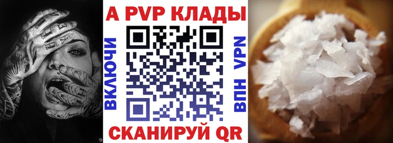 Альфа ПВП мука  Купить закладки  Оханск 