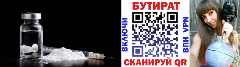 Бутират бутандиол  Купить где  Оханск 