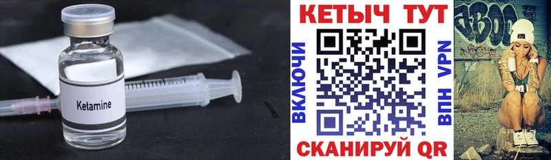 Кетамин VHQ Оханск