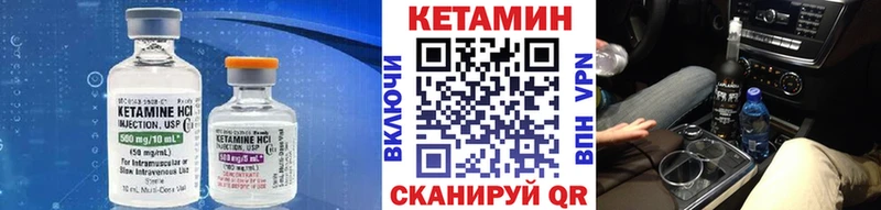 Купить где  Оханск  КЕТАМИН VHQ 