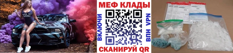 Купить  Оханск  МЕФ mephedrone 