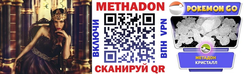 МЕТАДОН белоснежный  Купить где  Оханск 